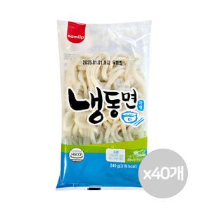 삼립 사누끼 냉동면 각형 240g x 40개 개별 유통기한 25.01.01 까지