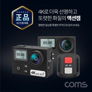 Coms 액션캠 4K 30FPS 16MP 블랙박스모드 무선리모콘 지원 스마트폰 연동소형카