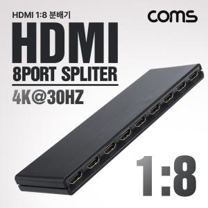 Coms HDMI 분배기 1:8 4K 30Hz UHDHDMI분배 PC모니터분배기 HDMI모니터분배기 HDMI18분