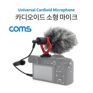 Coms 카디오이드 소형 마이크스마트폰마이크 PC마이크 다용도마이크 무전원