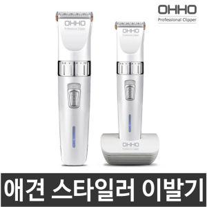 OHHO 애견용이발기 AT-8019 미용기 바리깡애견바리깡 강아지미용기 애견미용