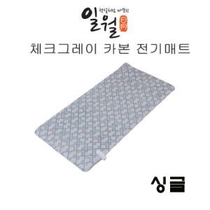 반값세일[싱글] 워셔블 카본 체크그레이 온열매트