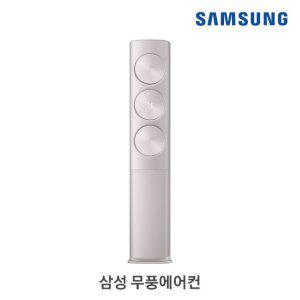 삼성 스탠드에어컨 AF18B9937RZS 전국 기본설치포함