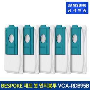 삼성 비스포크 제트 봇 스팀용 먼지봉투 VCA-RDB95B