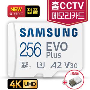 샤오미카메라 C300 XMC01 CCTV메모리 256GB SD카드