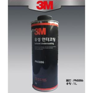 3M 녹n부식방지 강력 보호피막 유성 언더코팅 1L 카센터 작업성우수 고품질