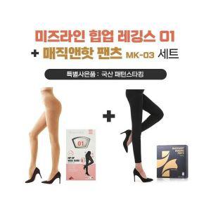 미즈라인 밴딩팬츠세트 ** 패턴스타킹) 레깅스(01번)+매직앤핫 (사은품