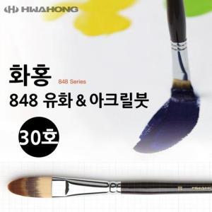 [XBKH8N44_48]화홍 848 유화붓 아크릴붓 30호 미술용품