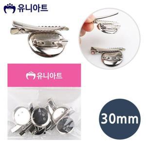 [XBKI96NN_48]유니아트 2000 코사지 집게 원형핀 30mm 공예품