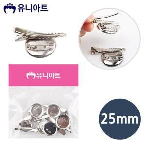 [XBKI96NO_48]유니아트 2000 코사지 집게 원형핀 25mm 공예품