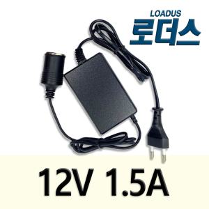 네비게이션 가정용 전원 시거잭 로더스정품 12V 2A 1.5A/1A 24W 국산어댑터 차량용 소켓Socket 아답터