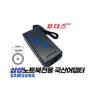 삼성노트북Q320 Q210 P60C P580 P560 P55 P510 P480 P460 P320 전용 19V 4.74A 국산어댑터