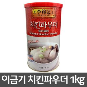 이금기 치킨파우더 1kg/가루/스톡/국물/동그랑