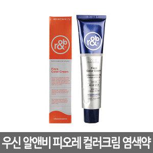 우신 알앤비 피오레컬러크림 1제120g+2제240ml /헤나코팅/마지렐/콜레스톤