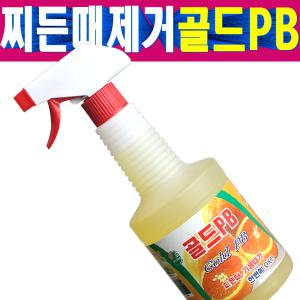 크린월드 골드PB 650ml 찌든때제거 기름때제거 다용도