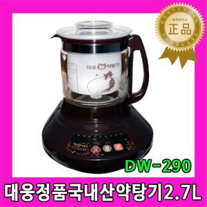 대웅약탕기(대웅정품)DW-290(2.7L) 한약 보약 중탕기