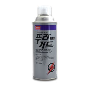 나바켐 푸라가드 F-150 정전기 제거 및 방지제 420ml