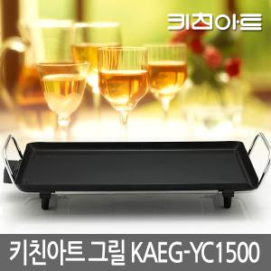 리빙클릭 와이드그릴 키친아트 라팔 미니 프렌드 사각그릴 KAEG-YC1500