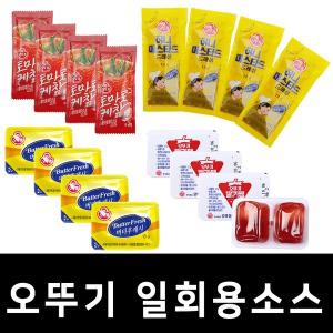 오뚜기 일회용소스/캐찹100개/머스타드100개