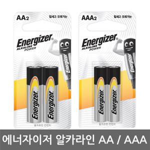 에너자이저 알카라인 AA/AAA 건전지 2알입 1.5V 밧데리