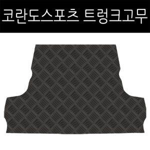 [신세계몰]코란도스포츠 엑티언스포츠 트렁크바닥 고무매트