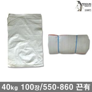 마대 100장 40kg 끈-유/550x860 마대자루 주머니 포대주머니 자루 PP