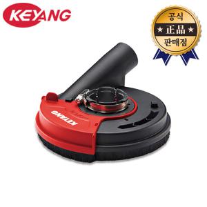 계양 그라인더 집진흡입커버 KDH-125A 5인치 125mm 집진기 연마컵