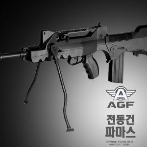 전동건 파마스 FR 5.56 비비탄총 소총