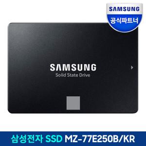 공식인증 삼성SSD 870 EVO 250GB SATA3 TLC MZ-77E250B/KR (정품)