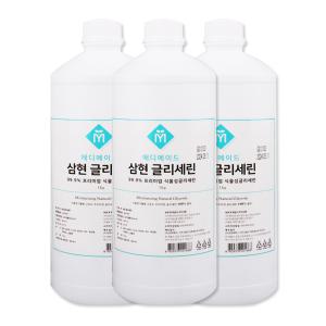 삼현 글리세린 화장품 비누 식물성 1kgx3개