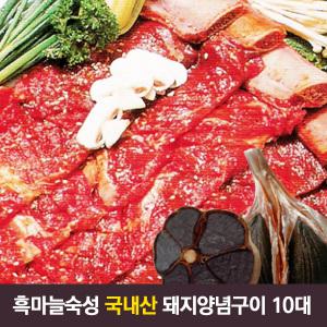 원조이동갈비유통 흑마늘숙성 국내산 돼지왕양념구이