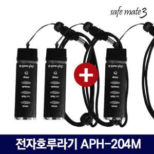 세이프메이트 APH-204M 모기퇴치 2+1