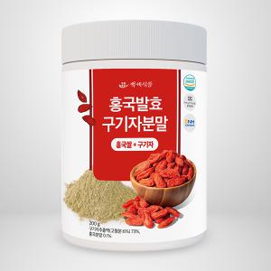 홍국균 발효구기자분말 200g 2병 HACCP 인증제품