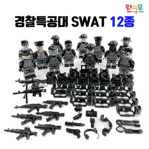 완구몬 경찰레고 SWAT 특공대 12종 세트 군인 밀리터리 피규어 중국 레고 호환 블럭