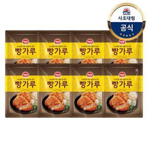 [사조대림] 빵가루1KG x8개