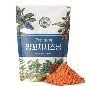 양꼬치시즈닝 쯔란 큐민 가루 500g