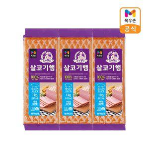 G[목우촌]주부9단 살코기햄 1kg x 3개