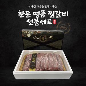 24년 추석 명절 선물세트 보성녹돈 한돈 찜갈비세트 3kg