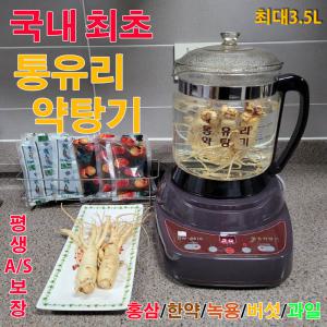 국내최초 최신형 3.5L 대용량 통유리 약탕기 DW-8810 차탕기 홍삼제조기 유리탕기  상황버섯 영지 녹용 당귀 감초 대추 잔대 맥문동