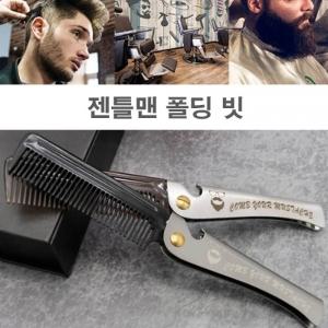 머리 손질 남성용 투블럭 헤어컷 브러쉬 빗