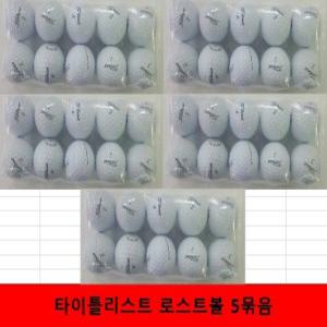 중고  V1 3피스,4피스 로스트볼 골프공 5줄