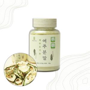 제주 유기농 에어기류식분쇄 초미립자 여주 분말 오가닉스 50g