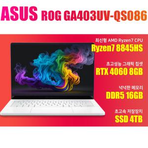 ASUS ROG 제피러스 G14 GA403UV-QS086/NVMe SSD 4TB(교체)