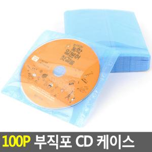 부직포 100p CD 케이스