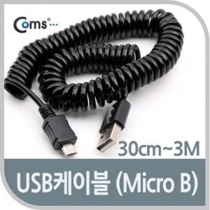 Coms USB 2.0 케이블(Short Micro B) 30cm-3M