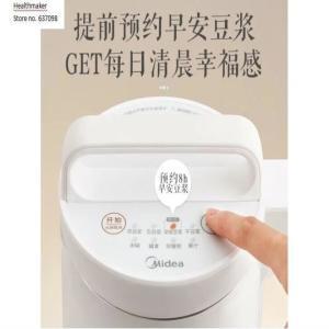 죽제조기 Guangdong Midea DJ10B-E103 가정용 두유 메이커, 기계, 1L  아침 식사 DIY