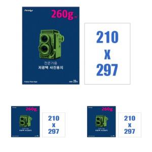 지챠 폼텍 저광택 포토용지 260G 20매 A4 사진인화지 사진용지 포켓포토인화지