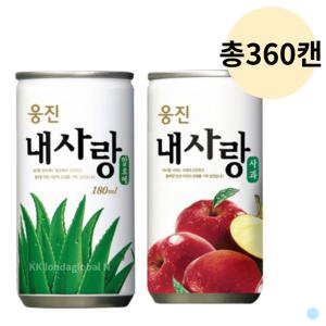 내사랑 알로에 + 사과 음료 캔 대용량 180mL 총360캔