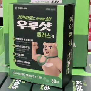 대웅제약 우루샷 플러스 80정 피로회복 영양제 코스트코