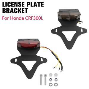 Honda CRF300L CRF 300L 20212024 테일 깔끔한 번호판 거치대 프레임 제거 브래킷 LED 후미등 방향 지시등